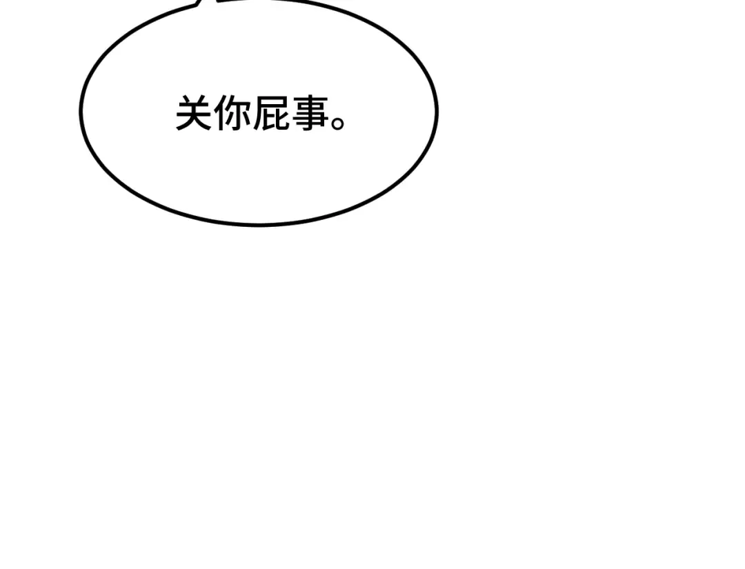 第97话 去处 第115页