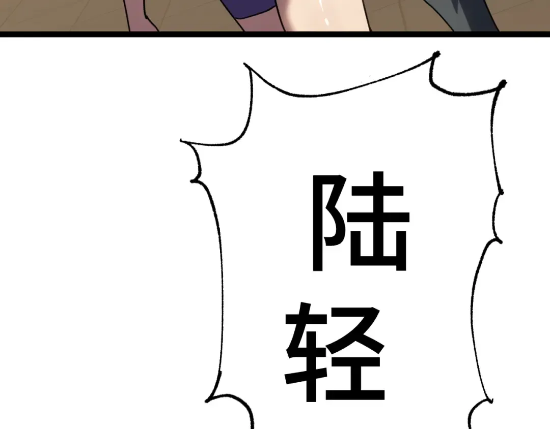 第97话 去处 第118页