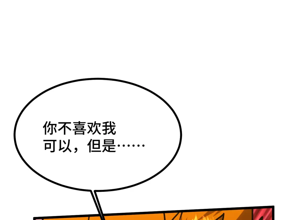 第97话 去处 第121页