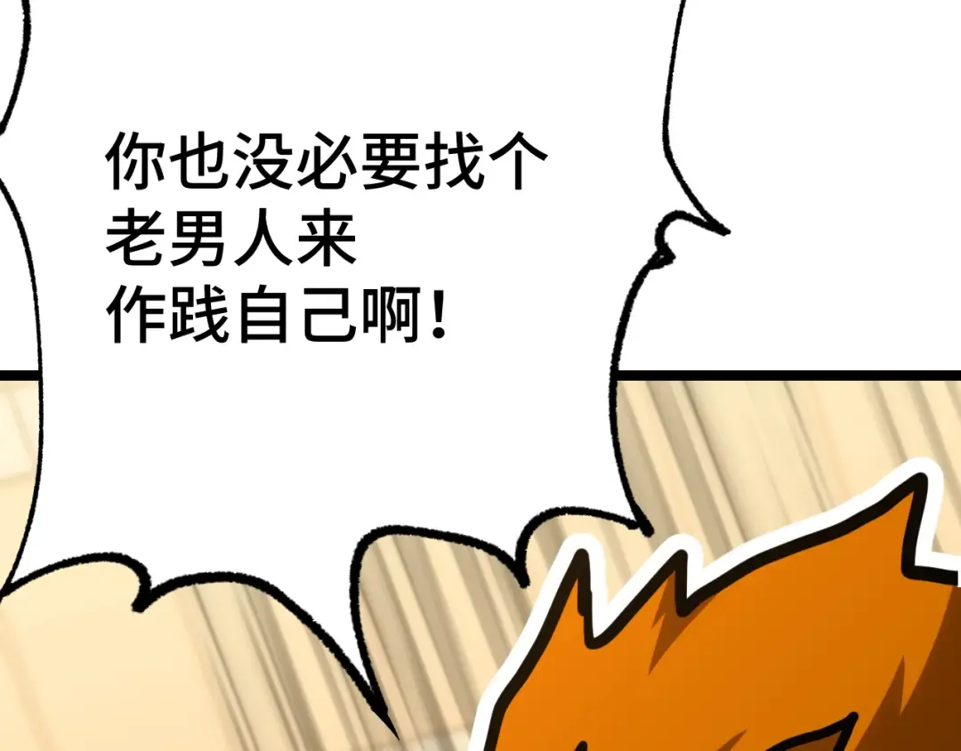 第97话 去处 第124页