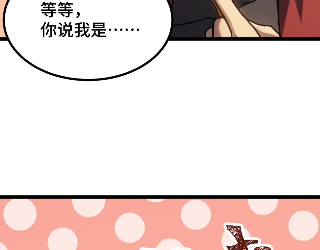 第97话 去处 第129页