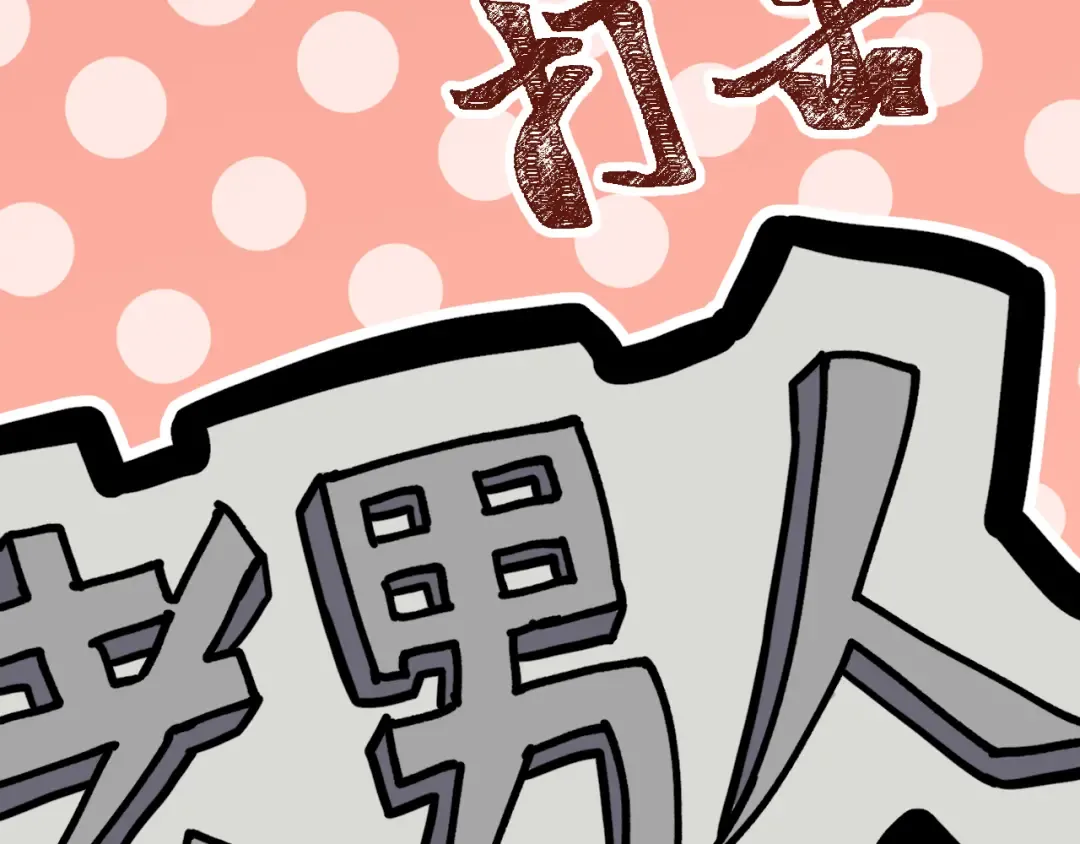 第97话 去处 第130页
