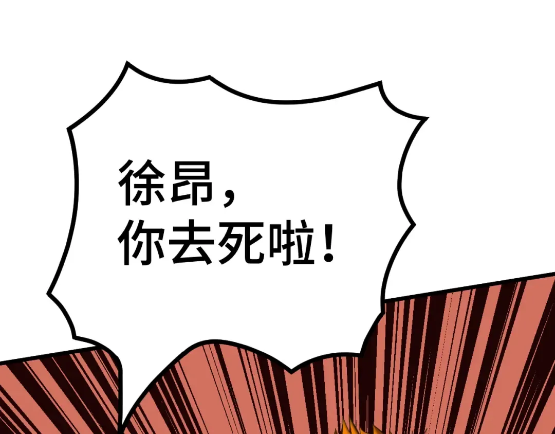 第97话 去处 第133页