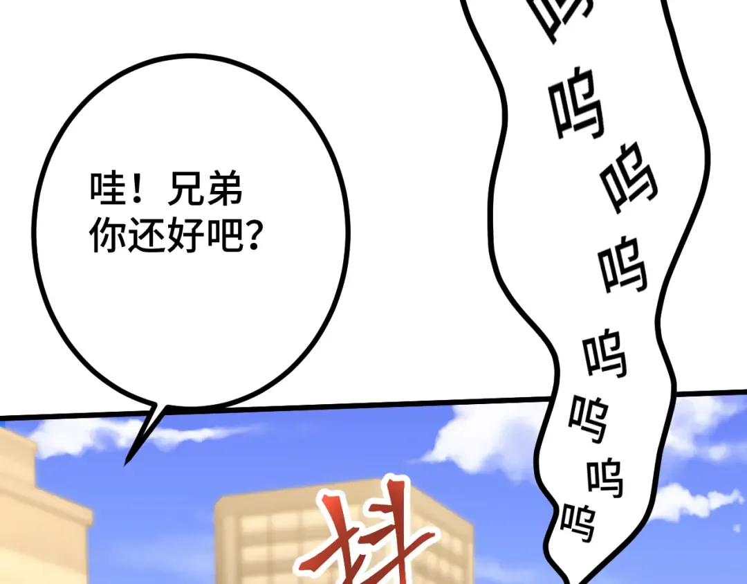 第97话 去处 第139页