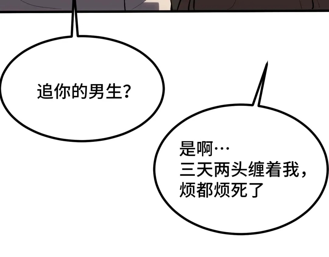 第97话 去处 第146页