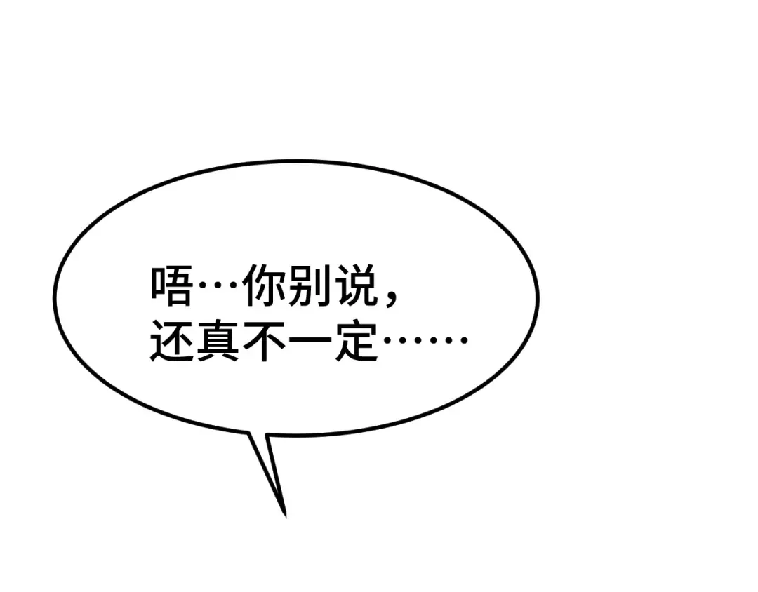 第97话 去处 第151页