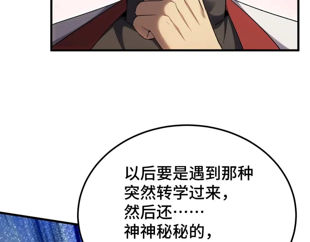 第97话 去处 第153页