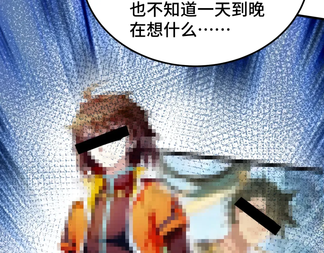 第97话 去处 第154页