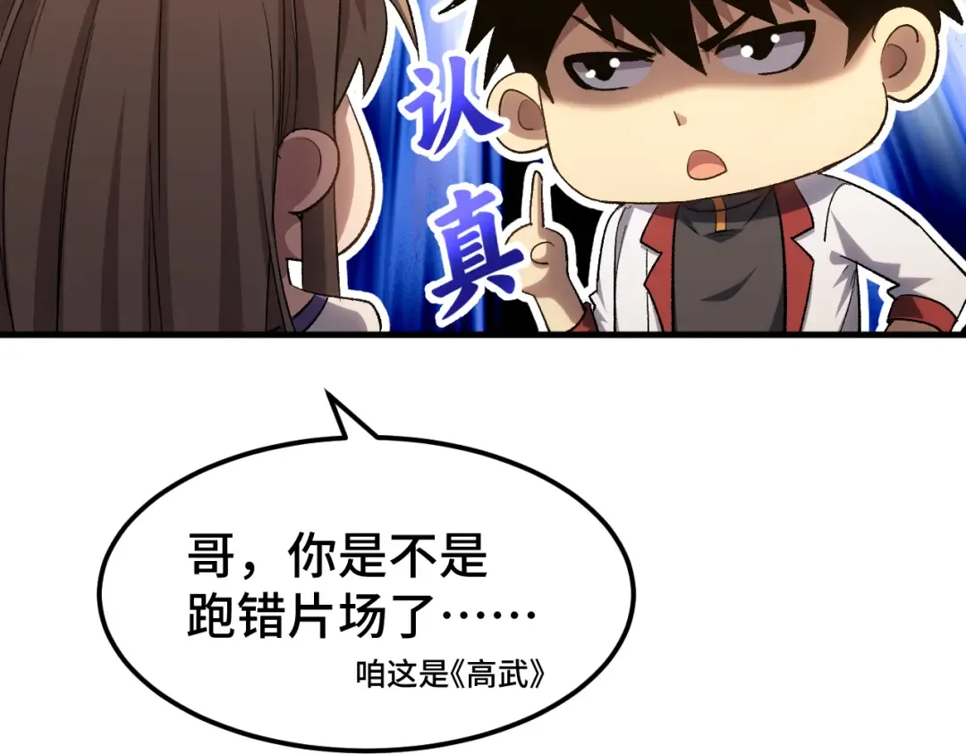 第97话 去处 第157页