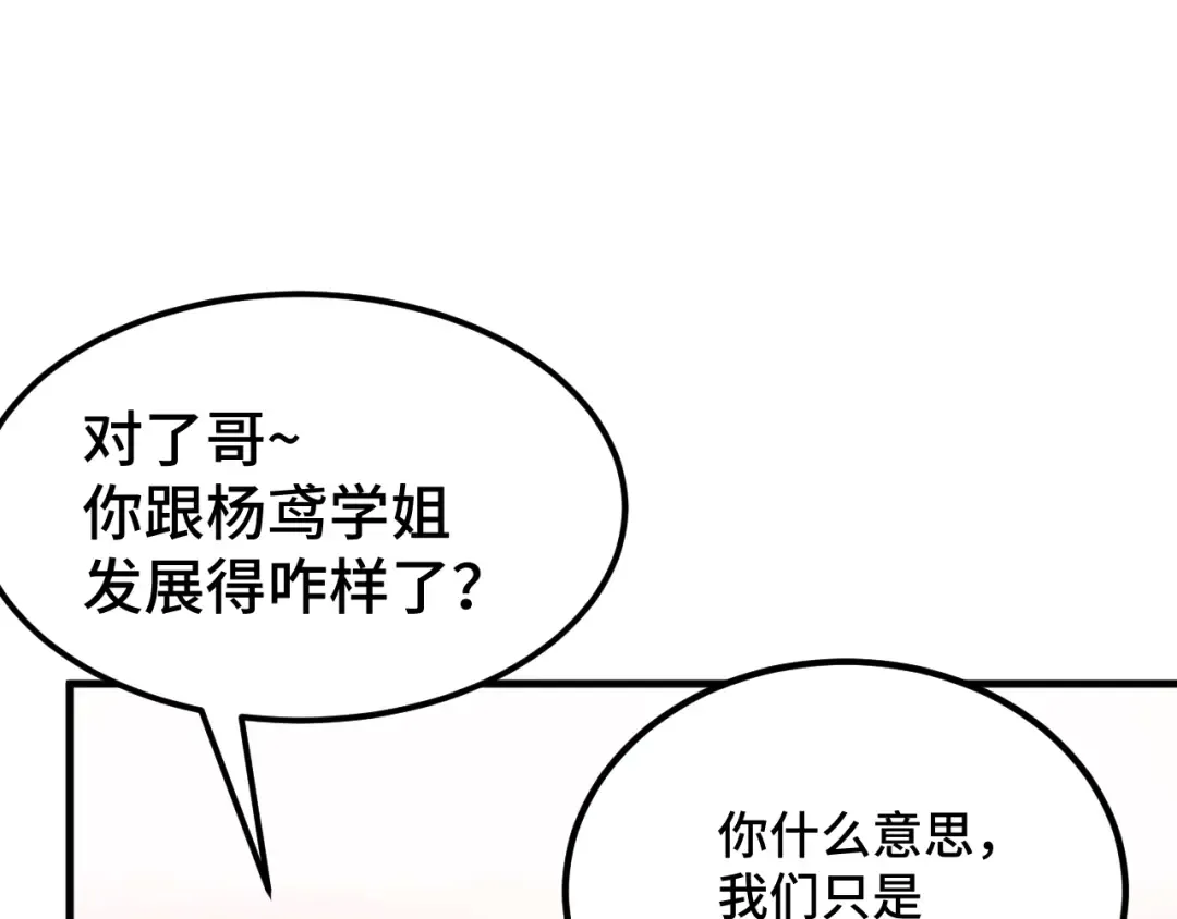 第97话 去处 第158页