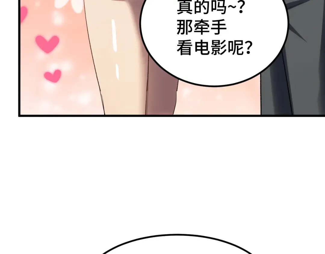 第97话 去处 第161页