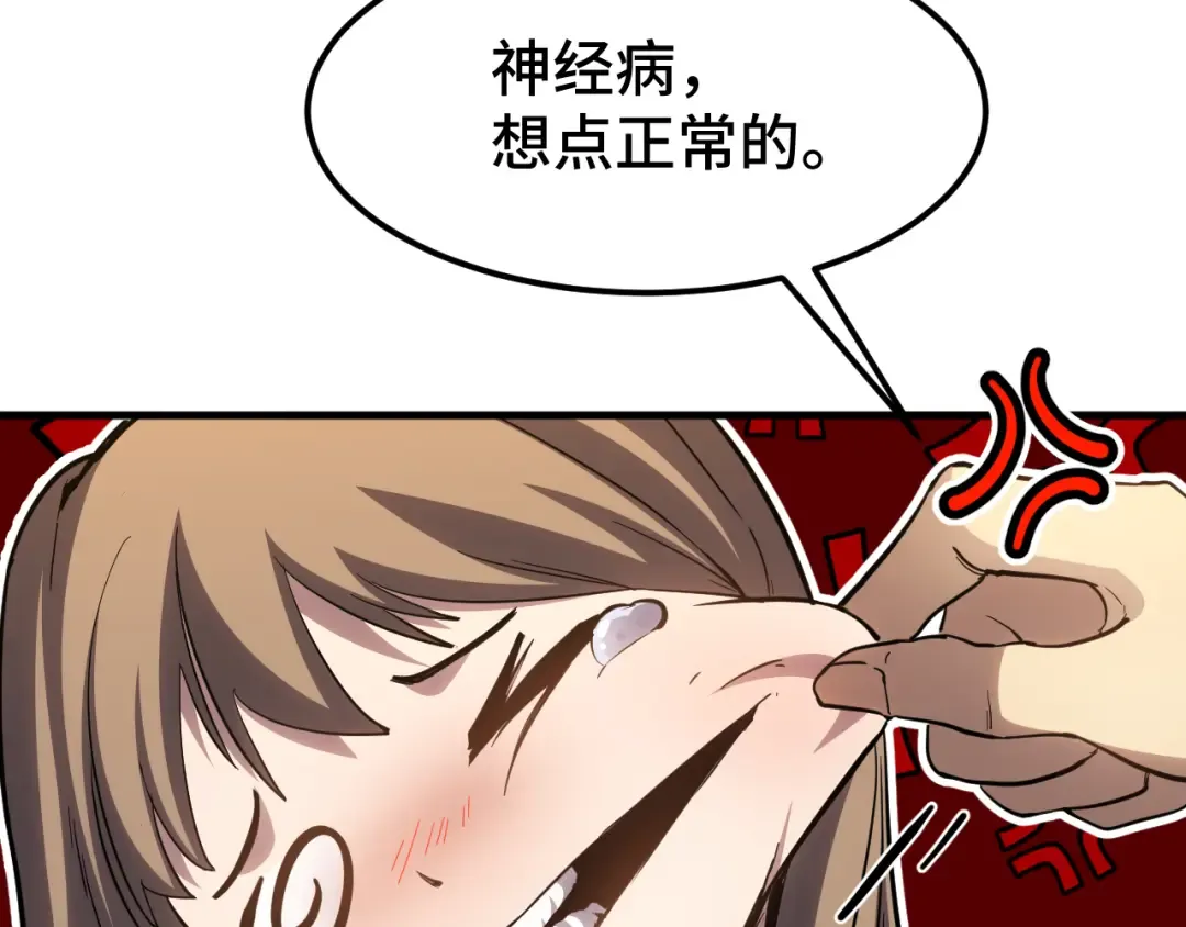 第97话 去处 第162页