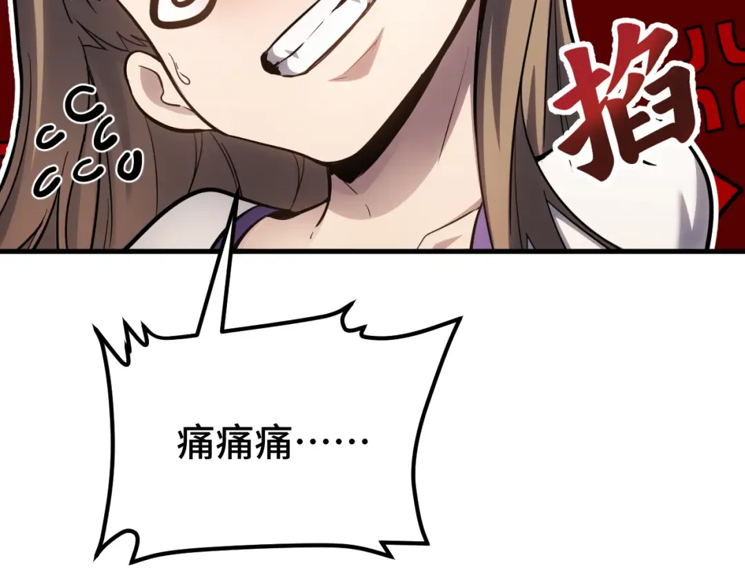 第97话 去处 第163页