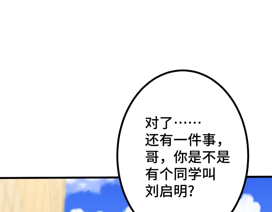 第97话 去处 第165页