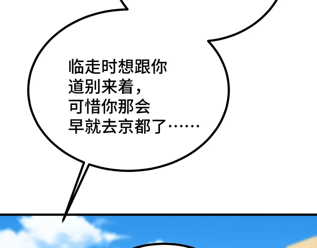 第97话 去处 第169页