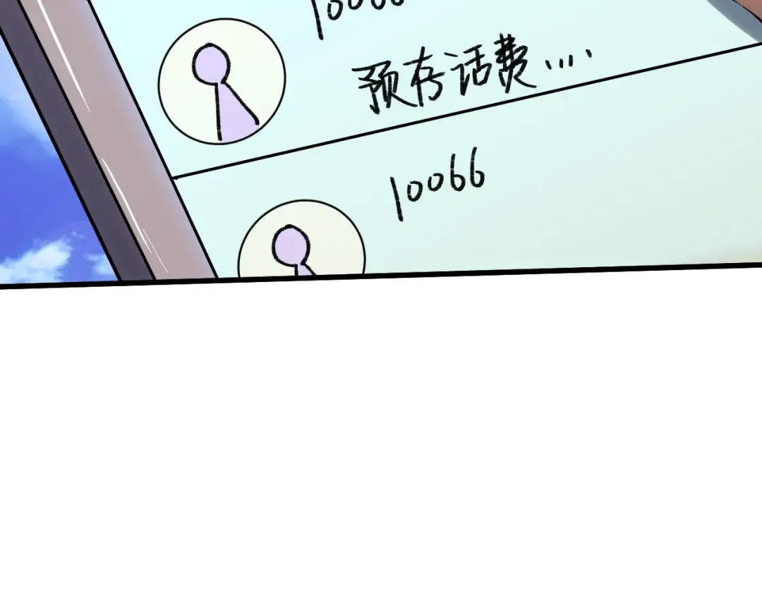 第97话 去处 第172页