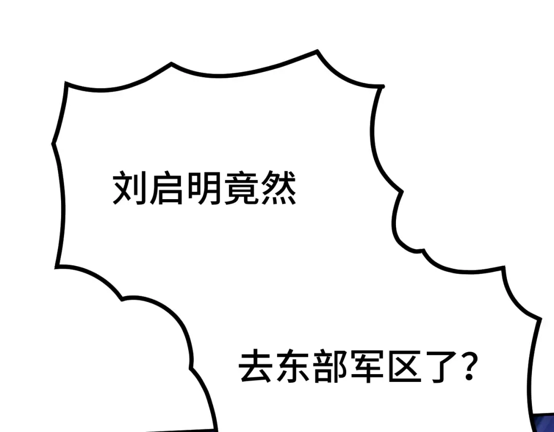 第97话 去处 第173页
