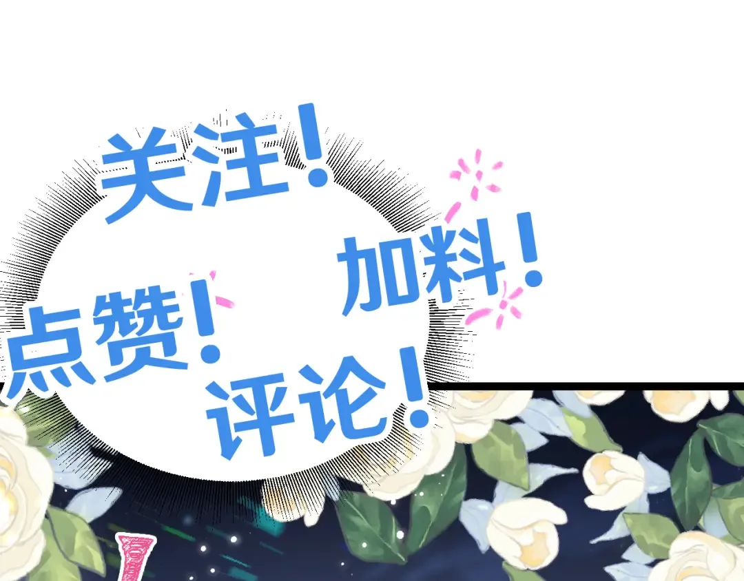 第97话 去处 第179页