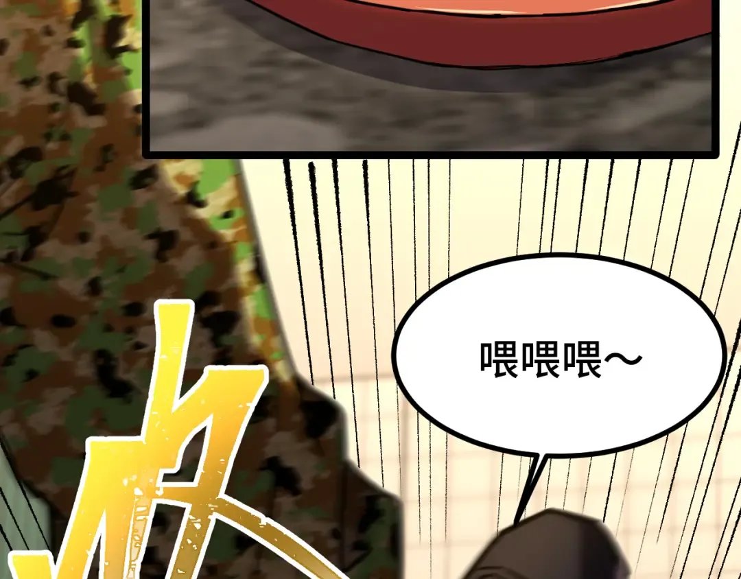 第98话 意外遇见 第9页