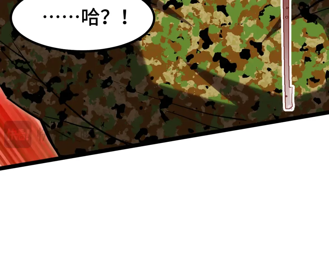 第98话 意外遇见 第31页