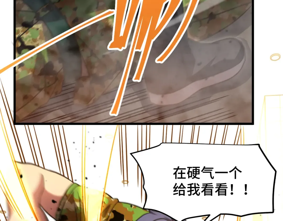 第98话 意外遇见 第42页