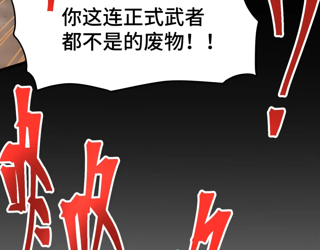 第98话 意外遇见 第45页