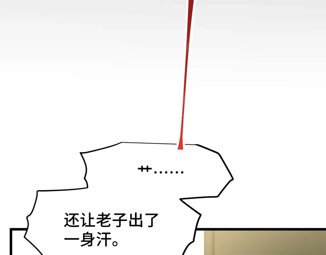 第98话 意外遇见 第47页