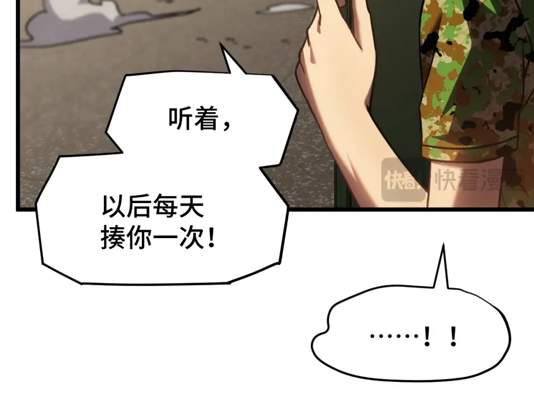 第98话 意外遇见 第49页