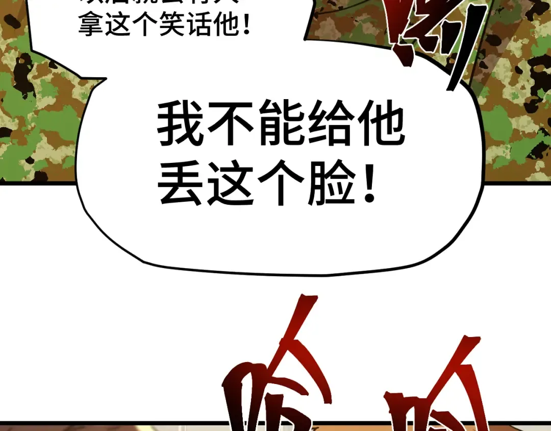 第98话 意外遇见 第57页