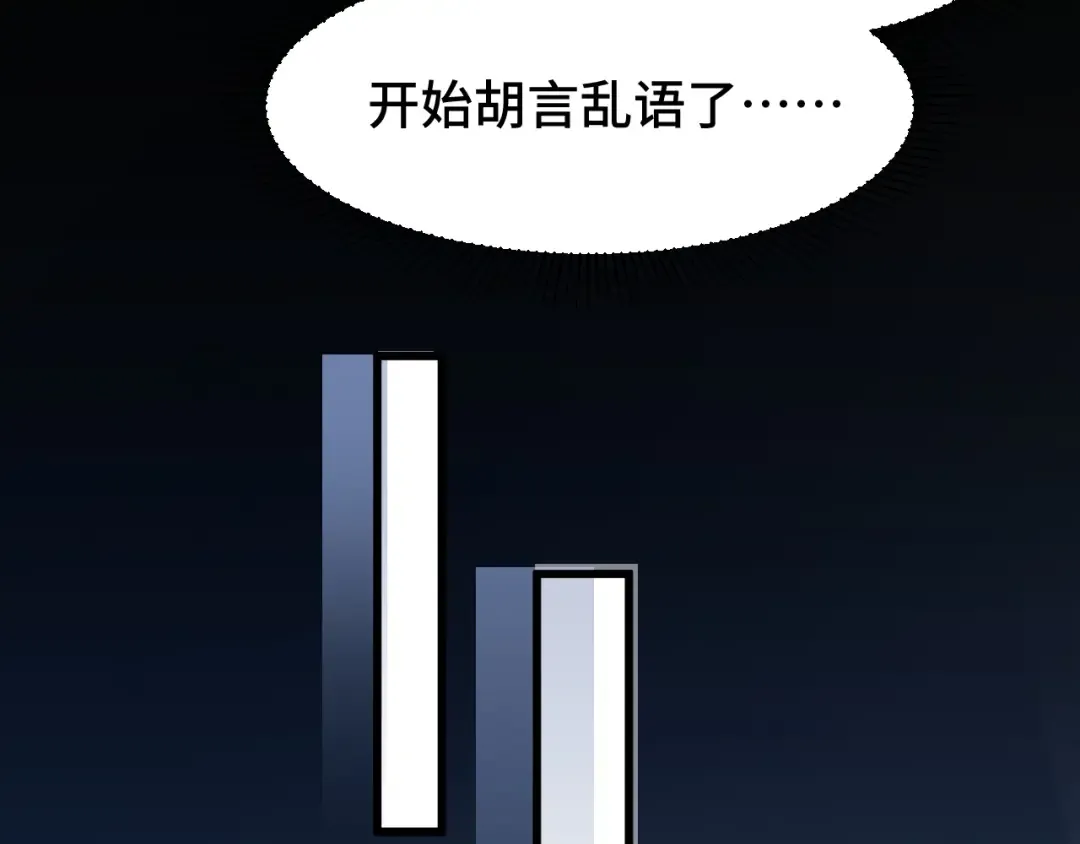 第98话 意外遇见 第59页