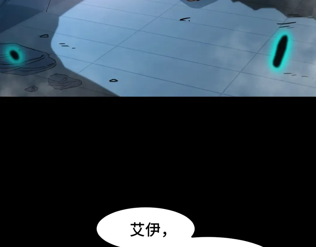 第98话 意外遇见 第63页