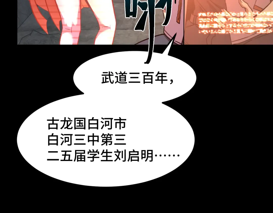 第98话 意外遇见 第65页
