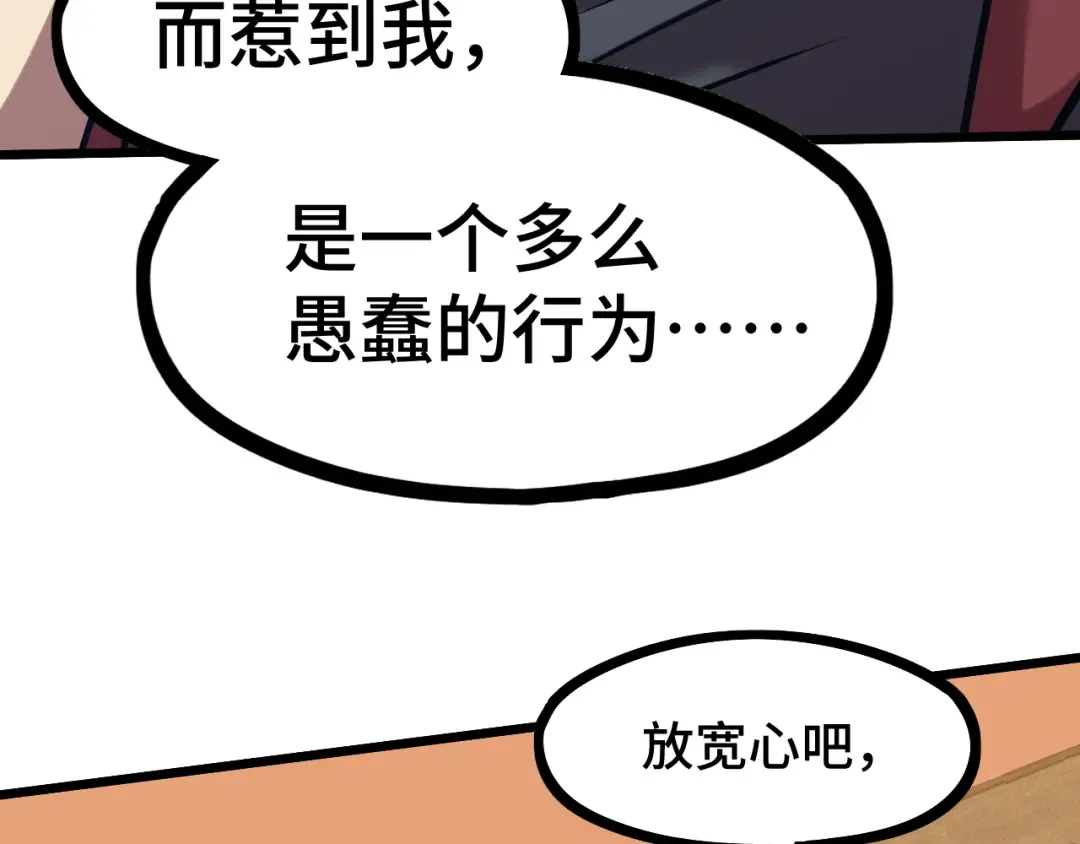第98话 意外遇见 第100页