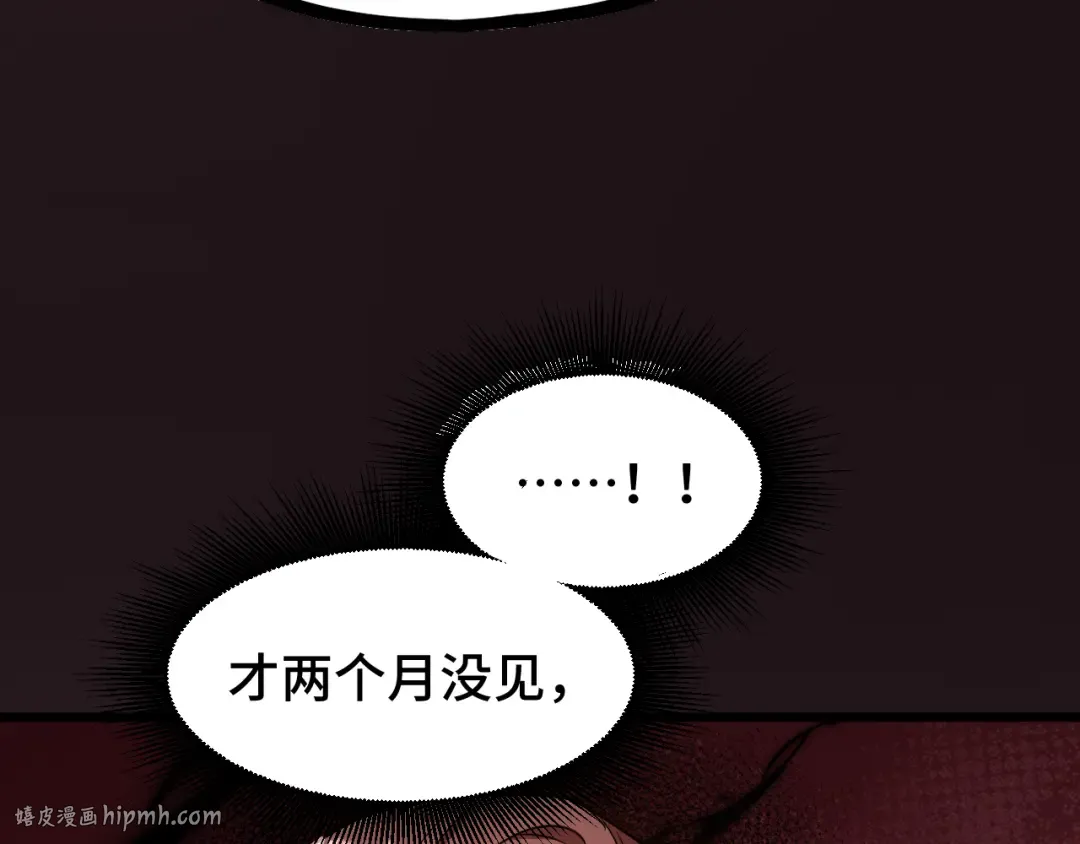 第98话 意外遇见 第104页