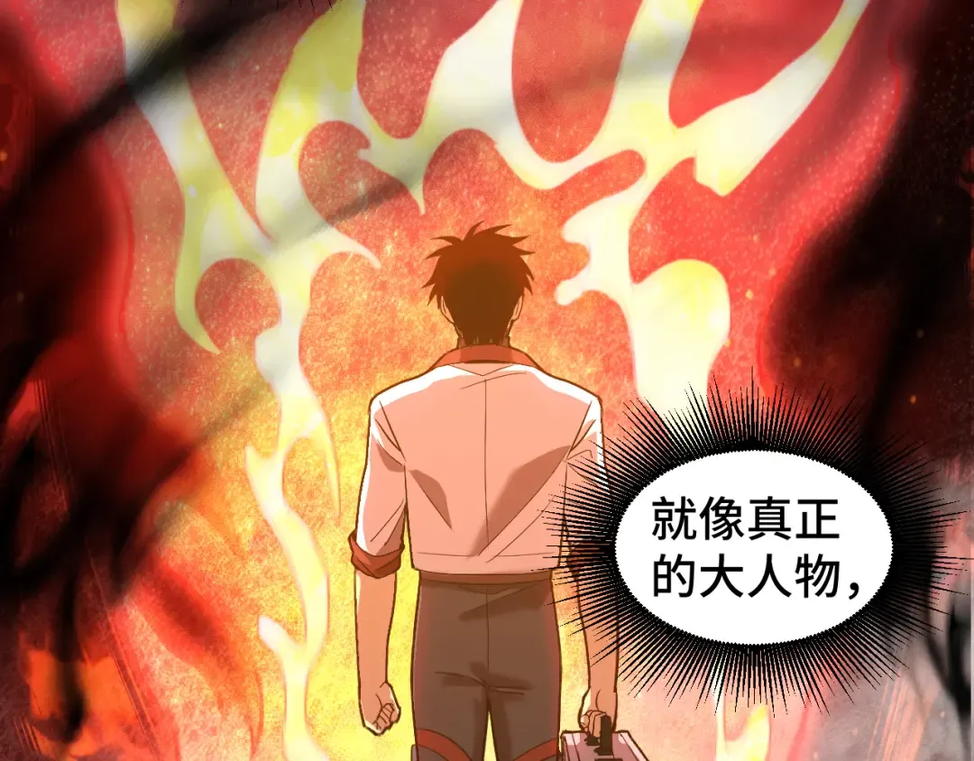 第98话 意外遇见 第107页