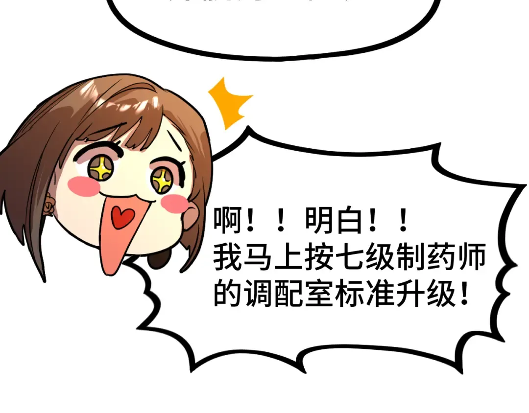 第98话 意外遇见 第116页