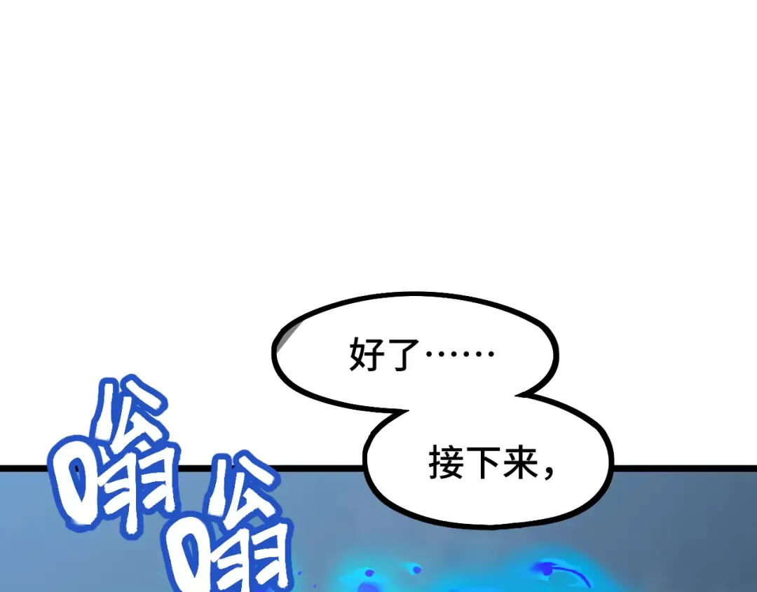 第98话 意外遇见 第117页
