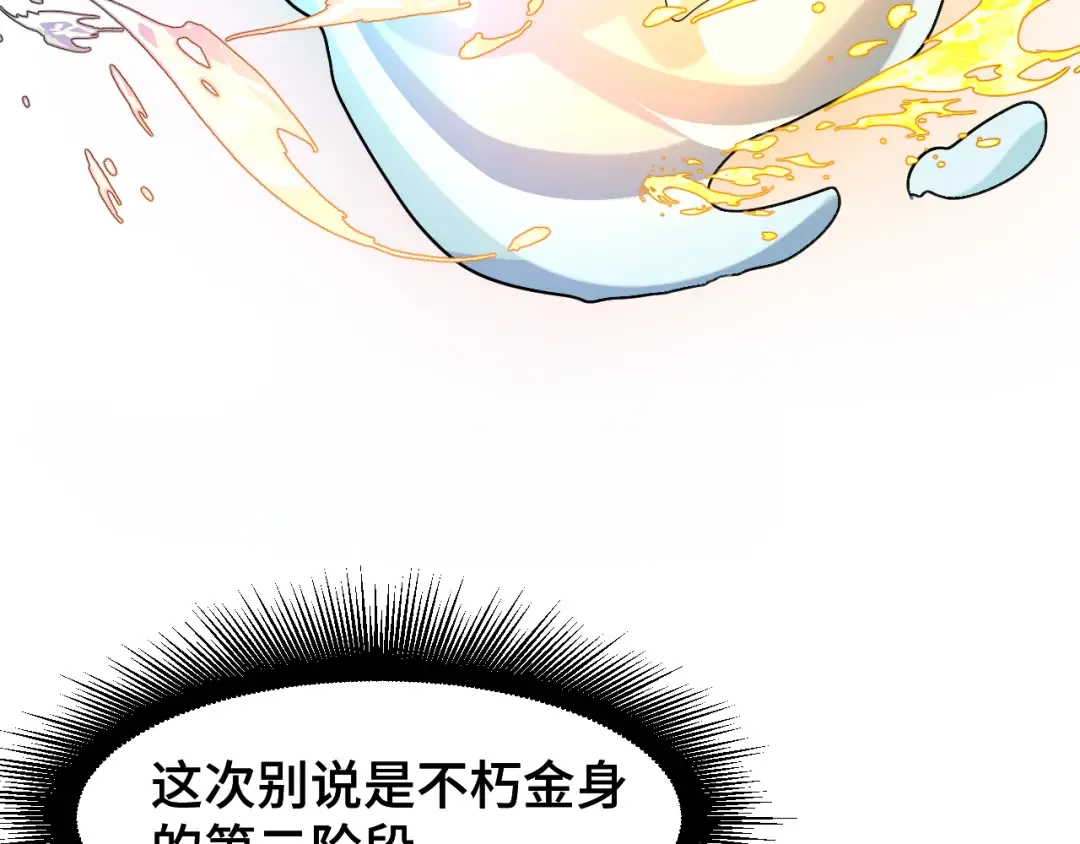 第98话 意外遇见 第130页