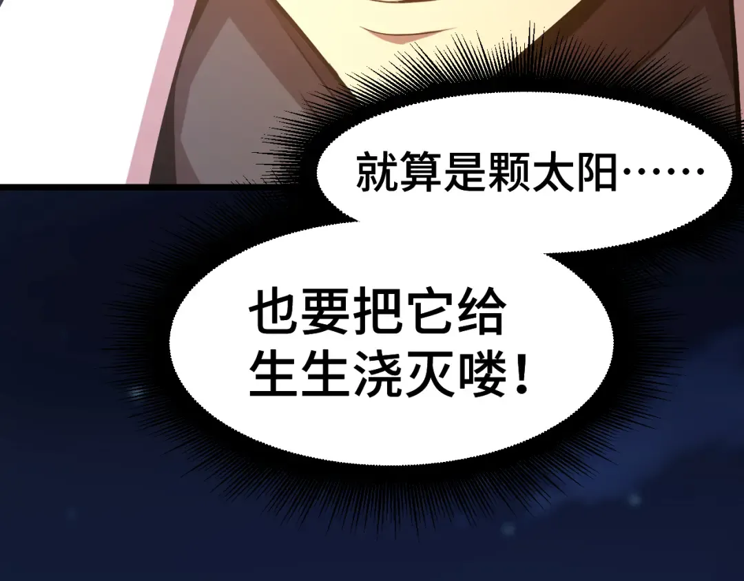 第98话 意外遇见 第132页