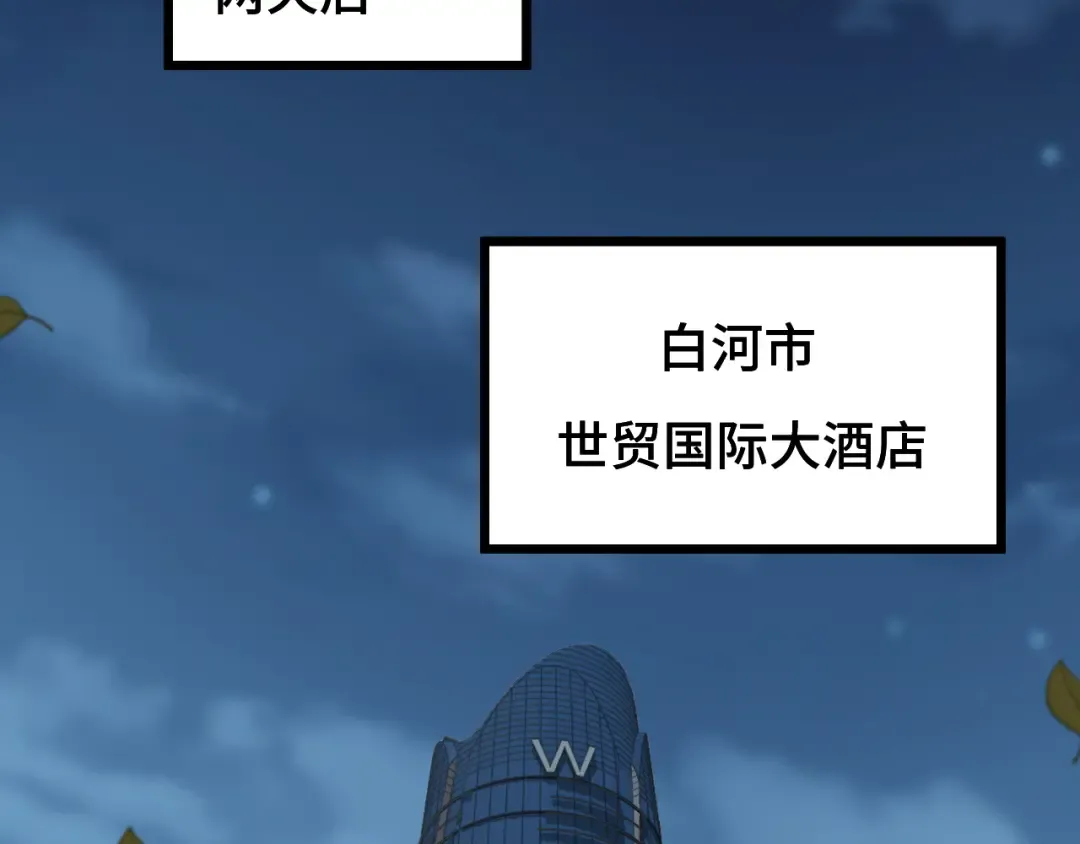 第98话 意外遇见 第134页