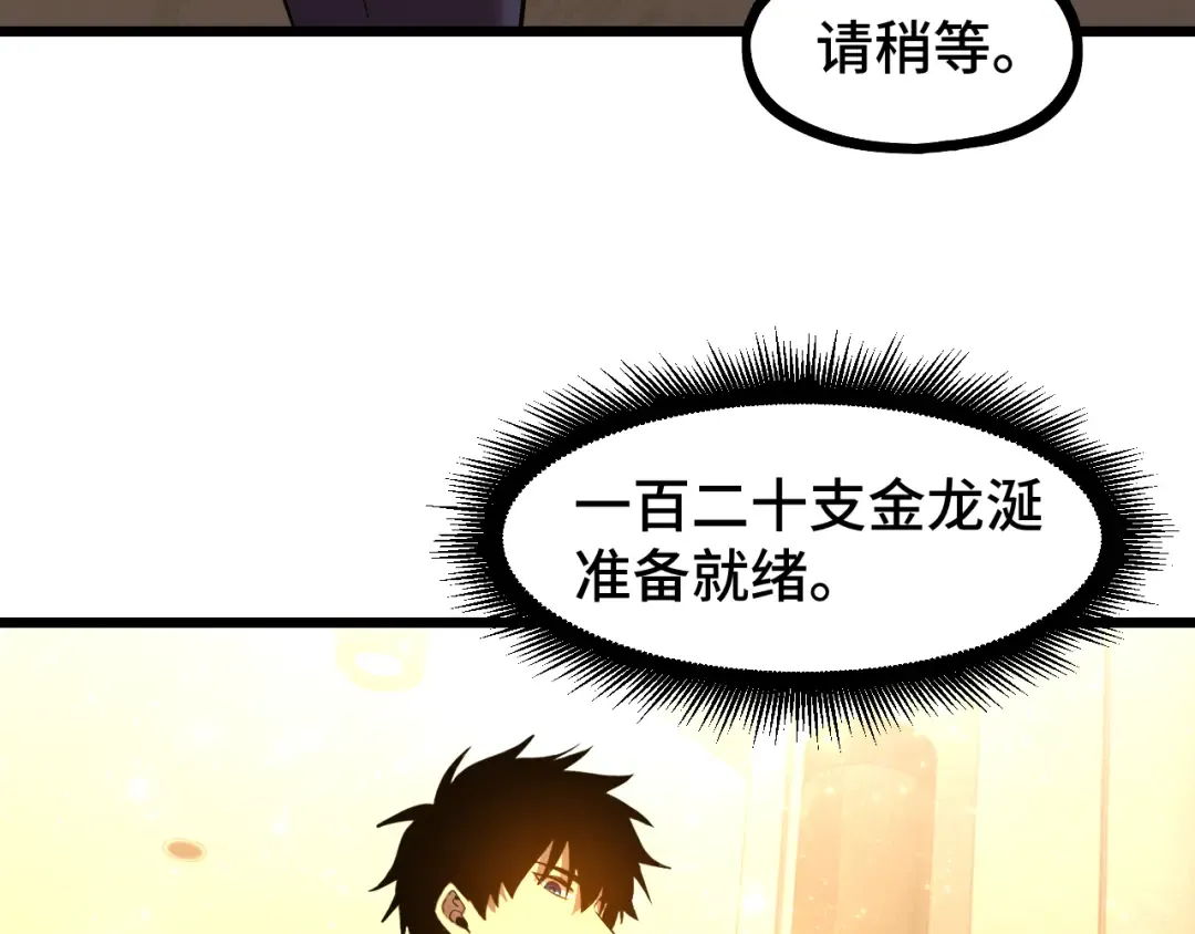 第98话 意外遇见 第140页