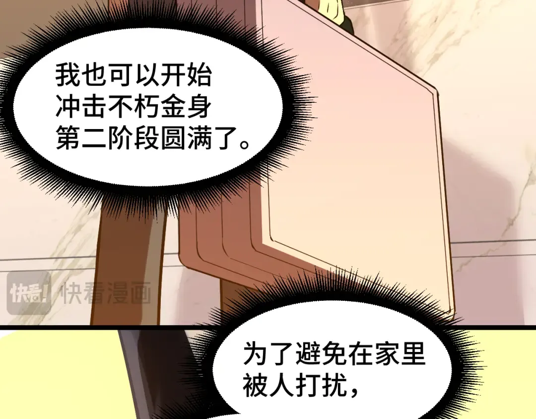 第98话 意外遇见 第142页