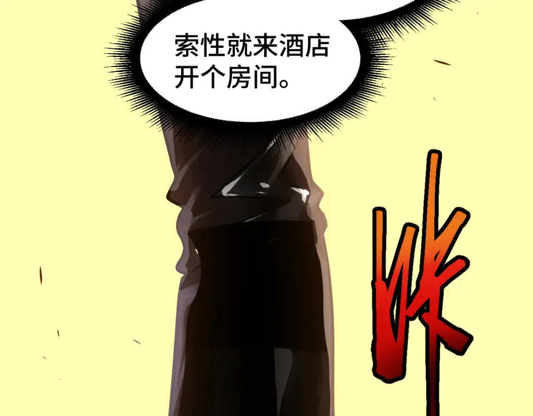 第98话 意外遇见 第143页