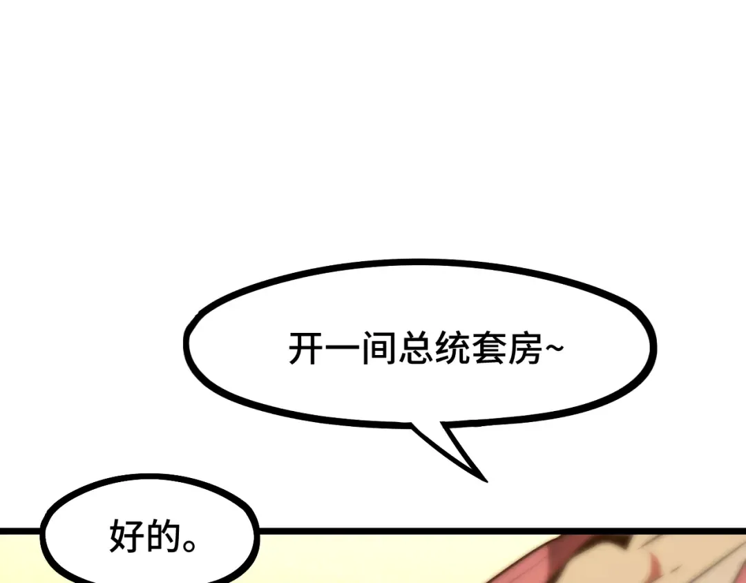第98话 意外遇见 第145页