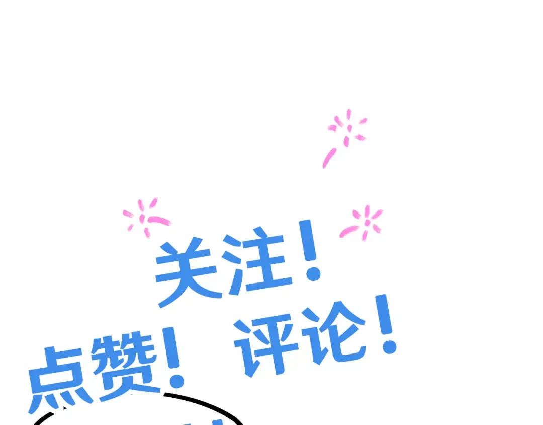 第98话 意外遇见 第156页
