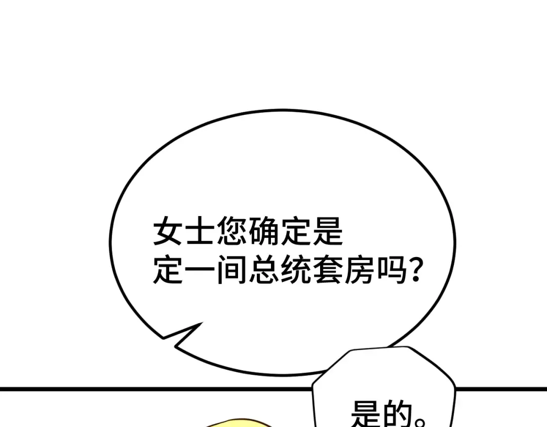 第99话 追杀 第5页