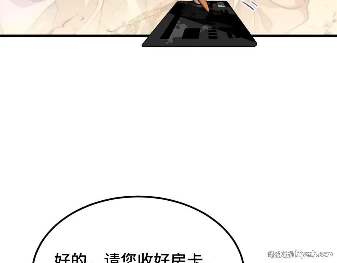 第99话 追杀 第8页