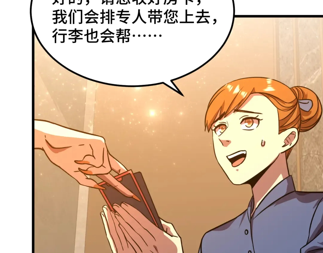 第99话 追杀 第9页