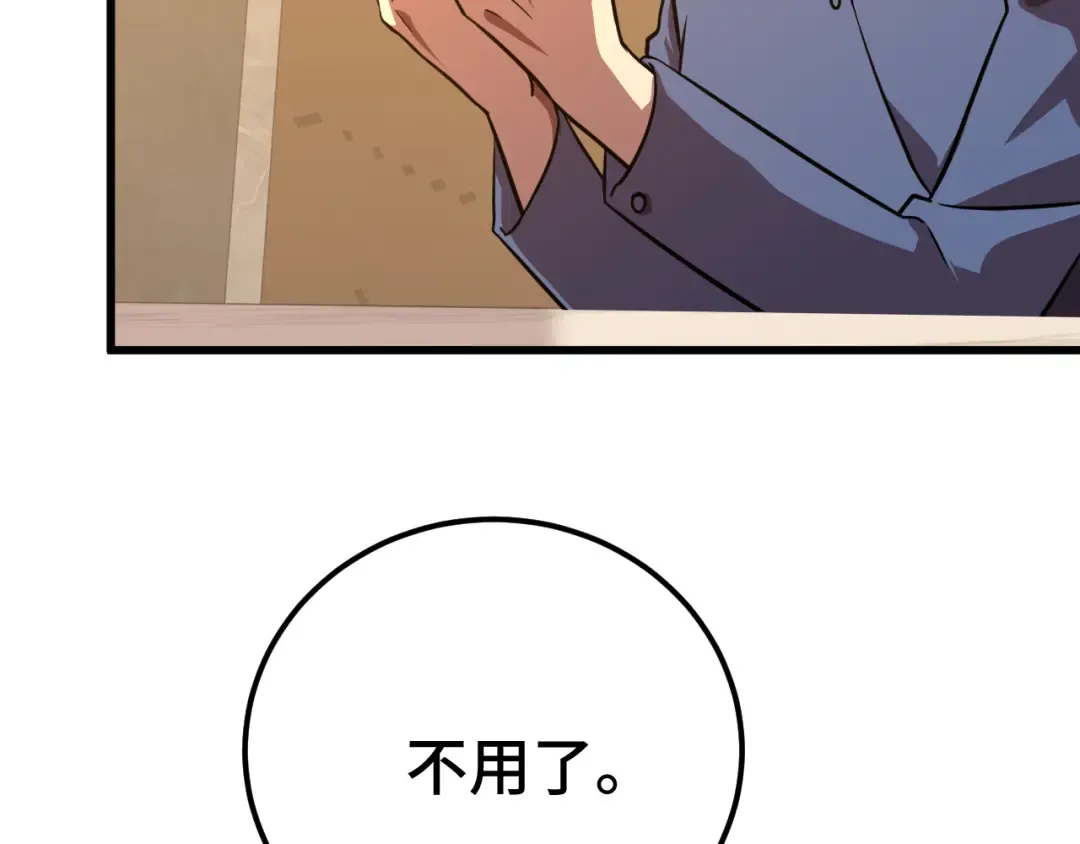 第99话 追杀 第10页