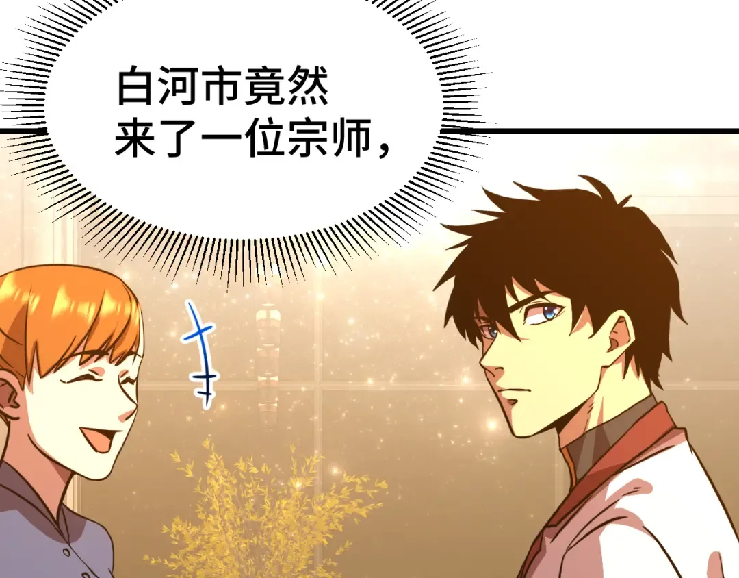 第99话 追杀 第13页